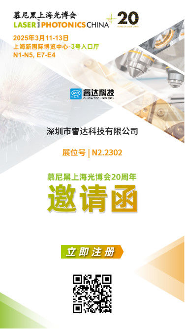 Latest company blogs about LASER World of PHOTONICS CHINA 2025