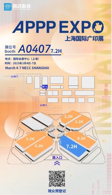 Latest company blogs about APPP EXPO 2025 Shanghai